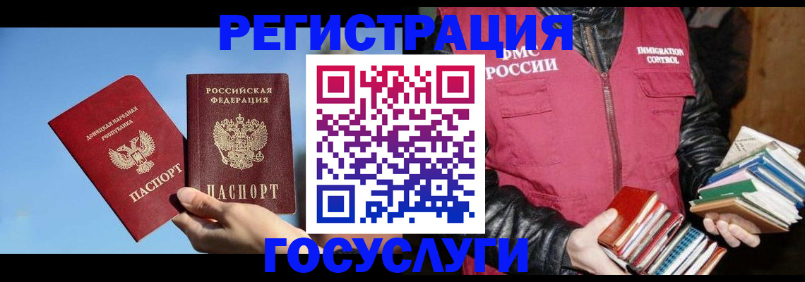 прописка для кредита в Апрелевке