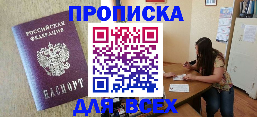 временная регистрация адрес в Апрелевке