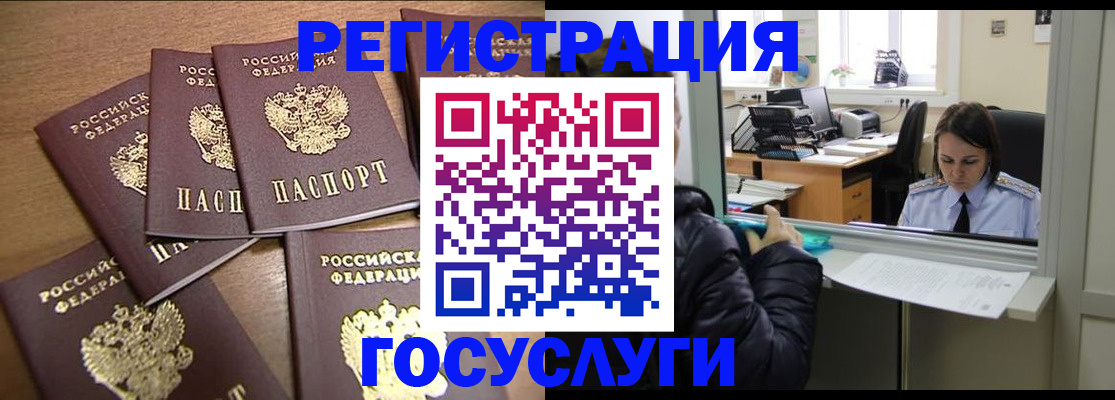 временная регистрация поиск в Апрелевке